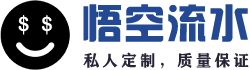 本地代办工资流水制作公司